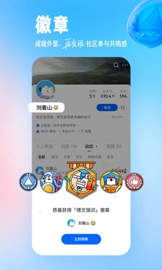 知乎小说免费阅读图3