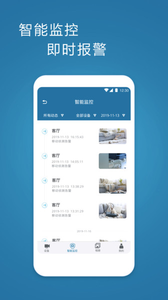 飞利浦网络摄像机软件图2