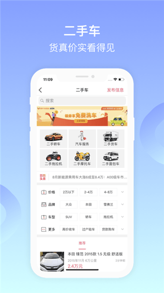 锦州百姓网最新招聘图1