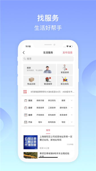 锦州百姓网最新招聘图2