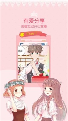 爱优漫图3