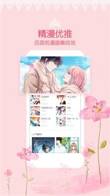 爱优漫图2