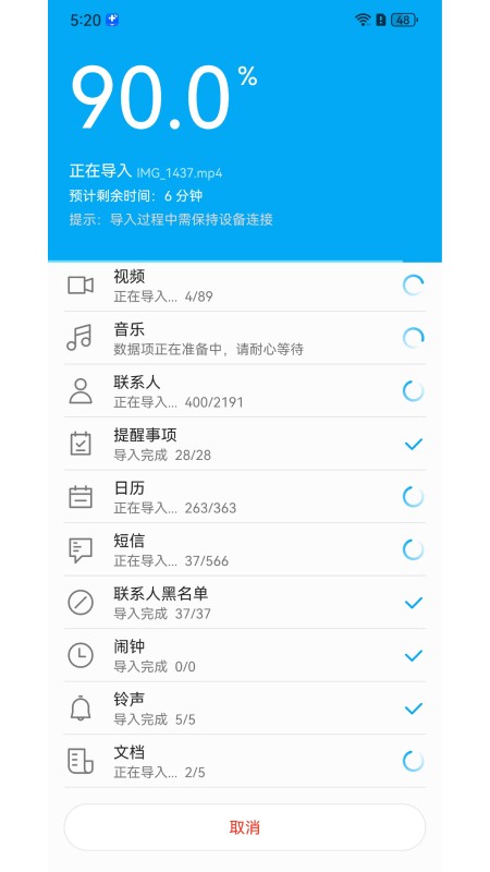 换机无忧图3