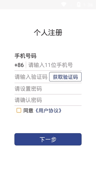 证照签官方版图2