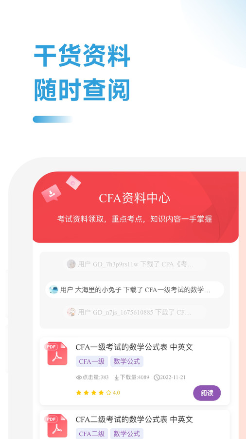 CFA备考跟我学图1
