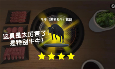烤肉模拟器破解版无限金币版图1