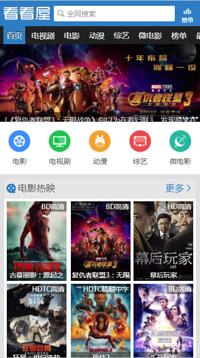 看看屋影视手机版2018图3