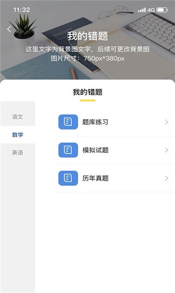 继教e学通软件图3