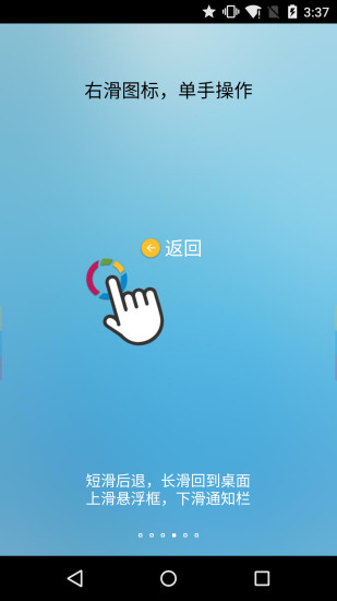 fv悬浮球手机版图1