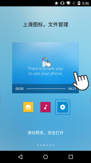 fv悬浮球手机版图2