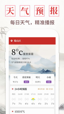 中华万年历老黄历图3