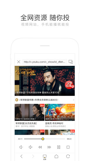 快点投屏手机版图1
