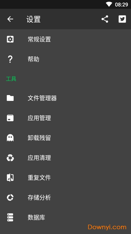 sd女佣高级版解锁器图1