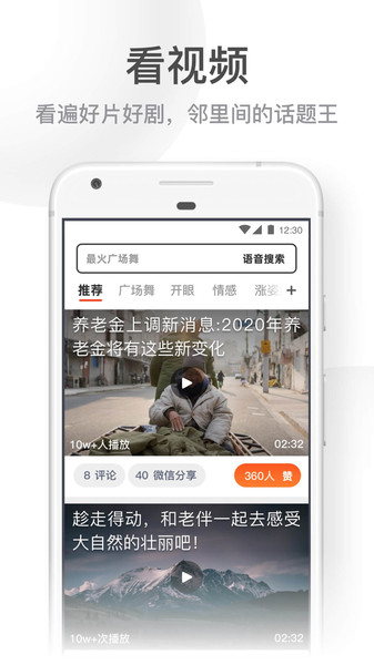 UC浏览器大字体模式图2