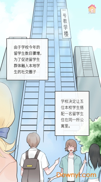 恋恋花名册最新版图4