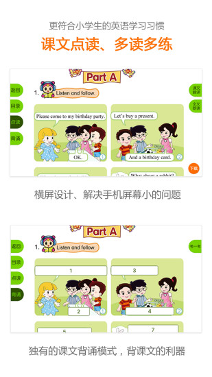 闽教英语小学版app软件图2