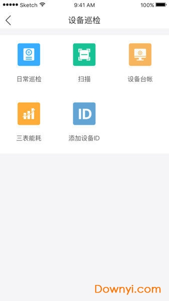 大管家巡航系统手机版图1