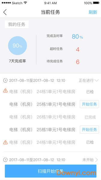 大管家巡航系统手机版图2
