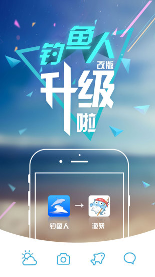 渔获钓鱼人软件图4