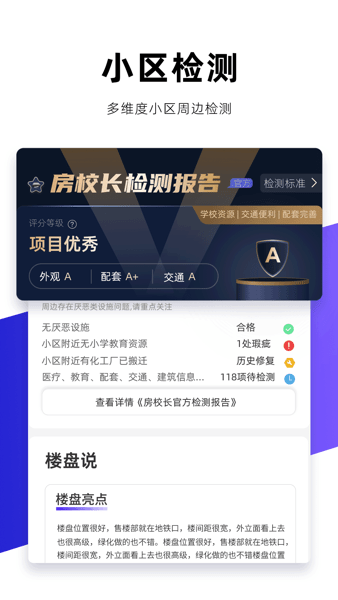 房校长图1