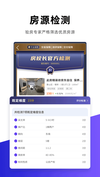 房校长图3