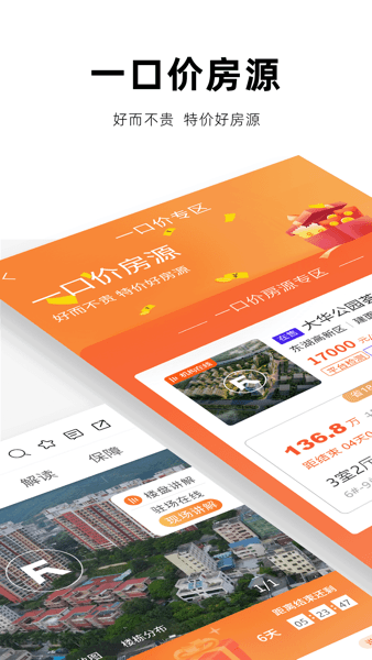 房校长图2