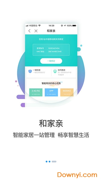河南移动手机营业厅客户端图2