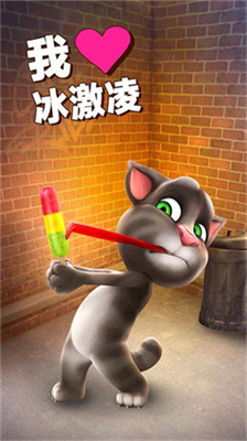 会说话的汤姆猫无广告版图3