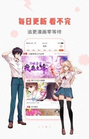 虫虫漫画免费版图1