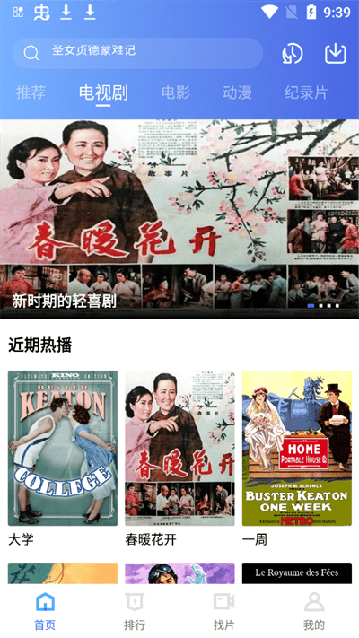 追风视频图2