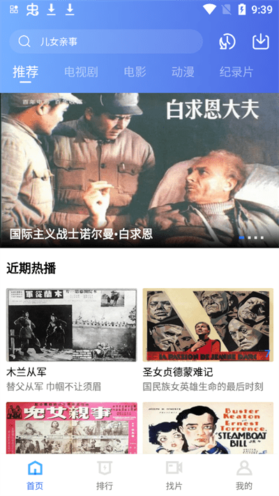 追风视频图3