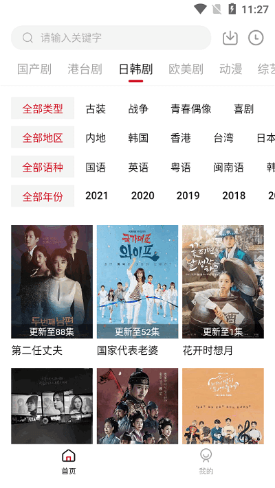 追剧吧图3