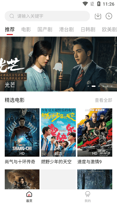 追剧吧图1
