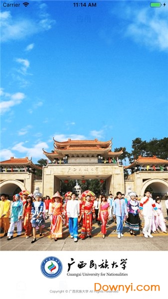 广西民族大学手机app图1