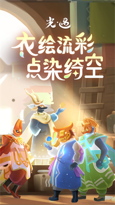 光·遇破解版全物品版图2