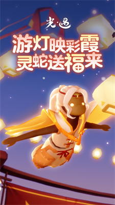 光·遇破解版全物品版图1