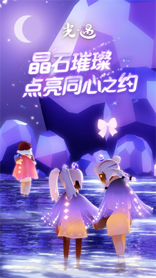 光·遇破解版全物品版图3