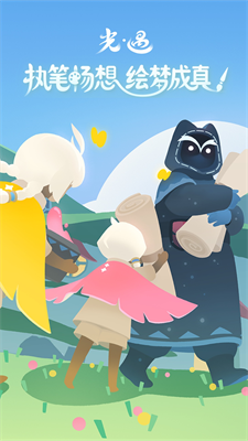 光·遇破解版全物品版图4