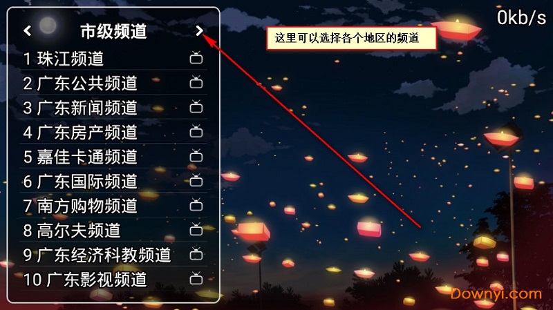 爱好tv电视盒子版图2