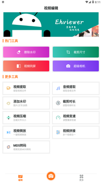 ehviewer白色版1.9.0.4图2