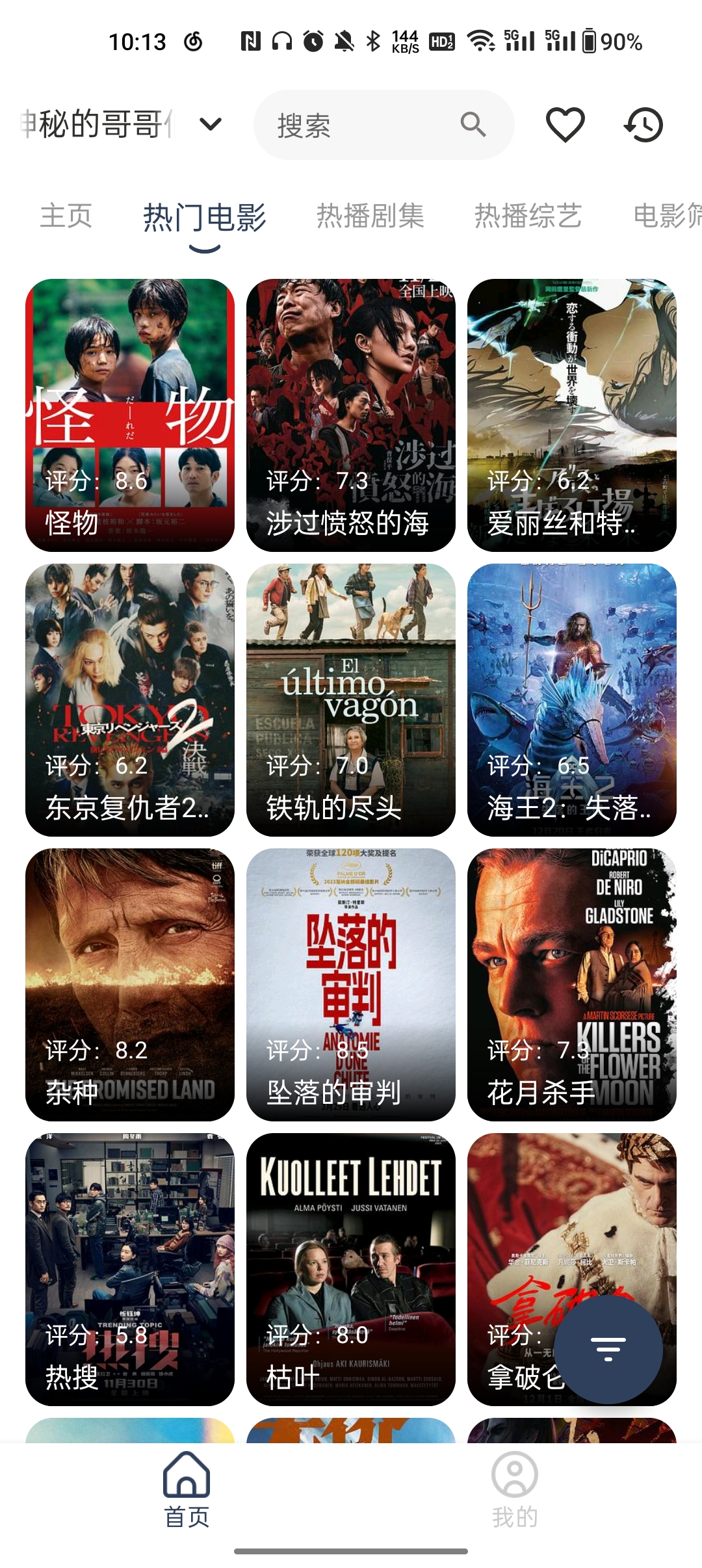 氢云影视图3