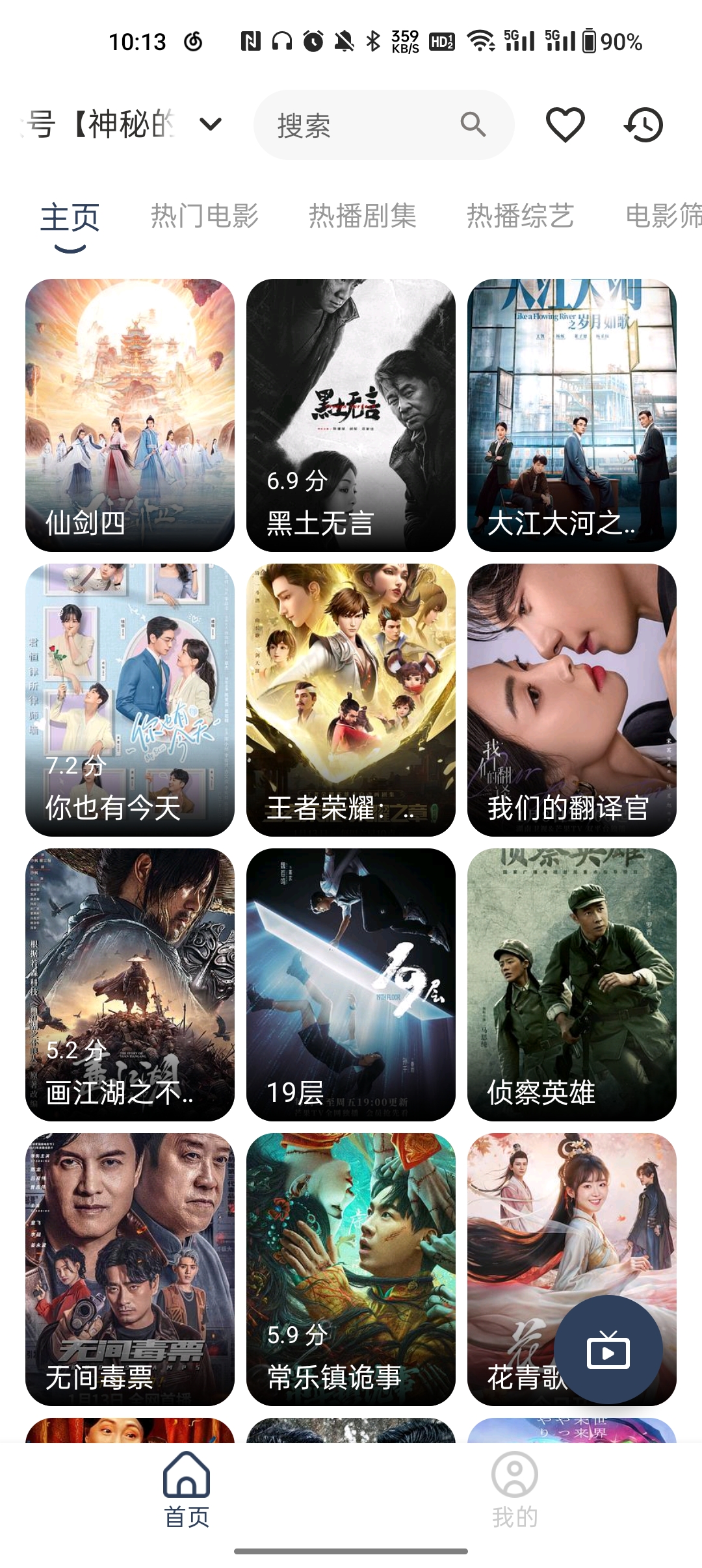 氢云影视图2