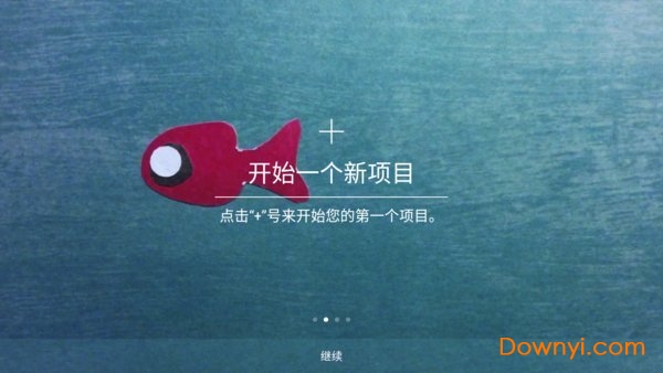 定格动画工作室app(stop motion studio)图2