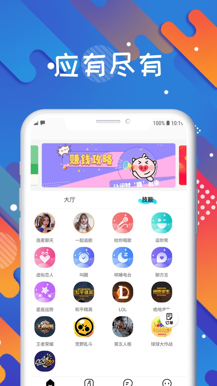 知缘app图1