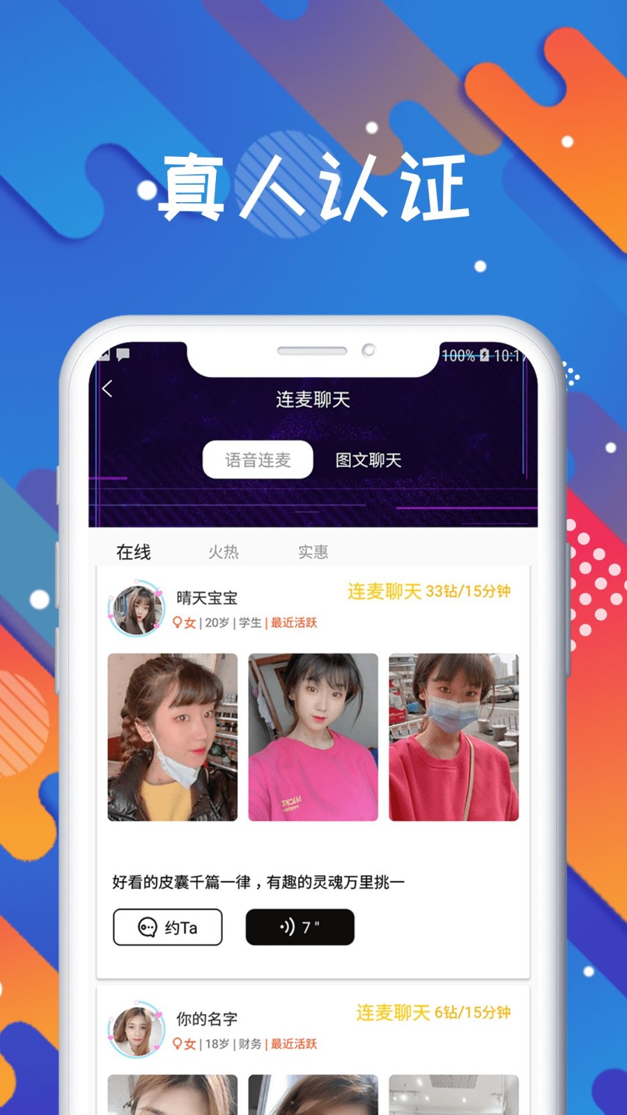 知缘app图2