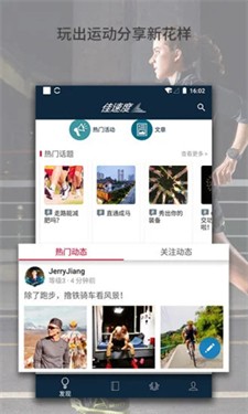 佳速度图1
