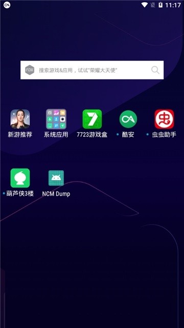 网易云ncm转换器图2