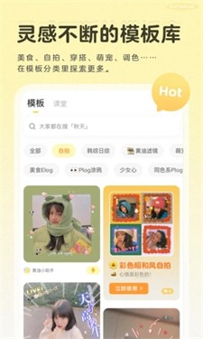 黄油相机图2