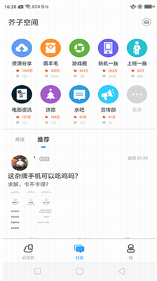 芥子空间图2
