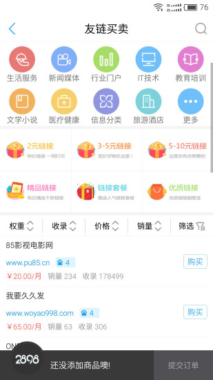 站长资源平台手机版图1
